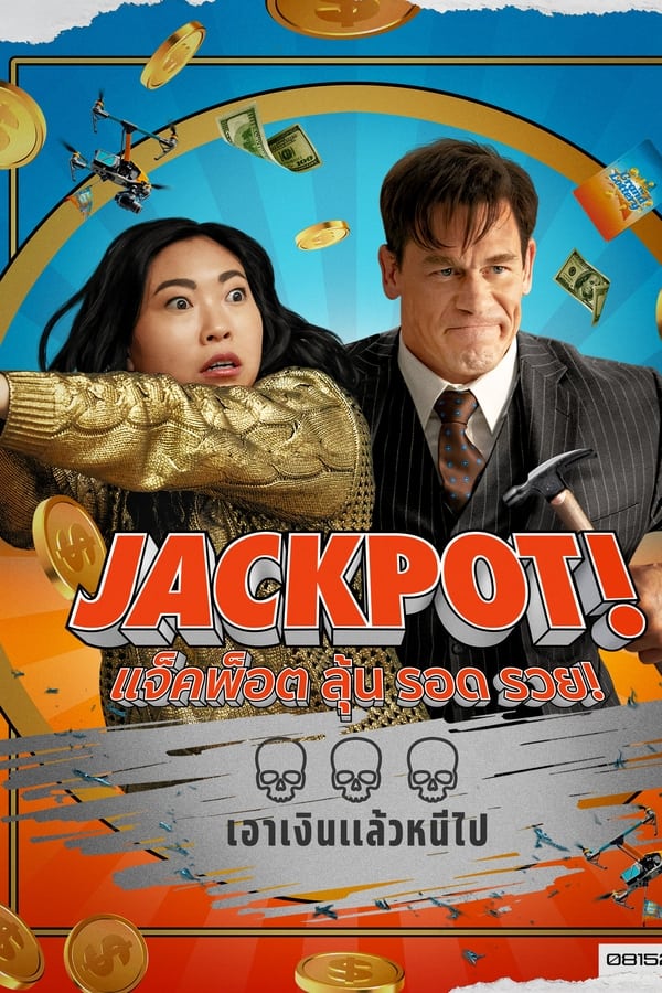 Jackpot! 2024 แจ็คพ็อต ลุ้น รอด รวย พากย์ไทย