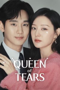 Queen of Tears 2024 ราชินีแห่งน้ำตา ปี 1 พากย์ไทย/ซับไทย